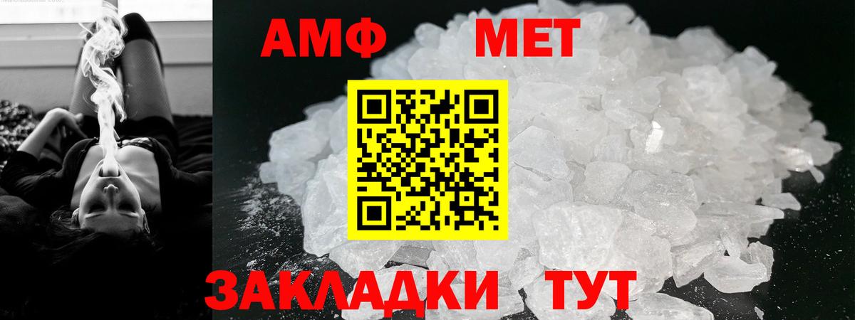 Amphetamine Premium Норильск
