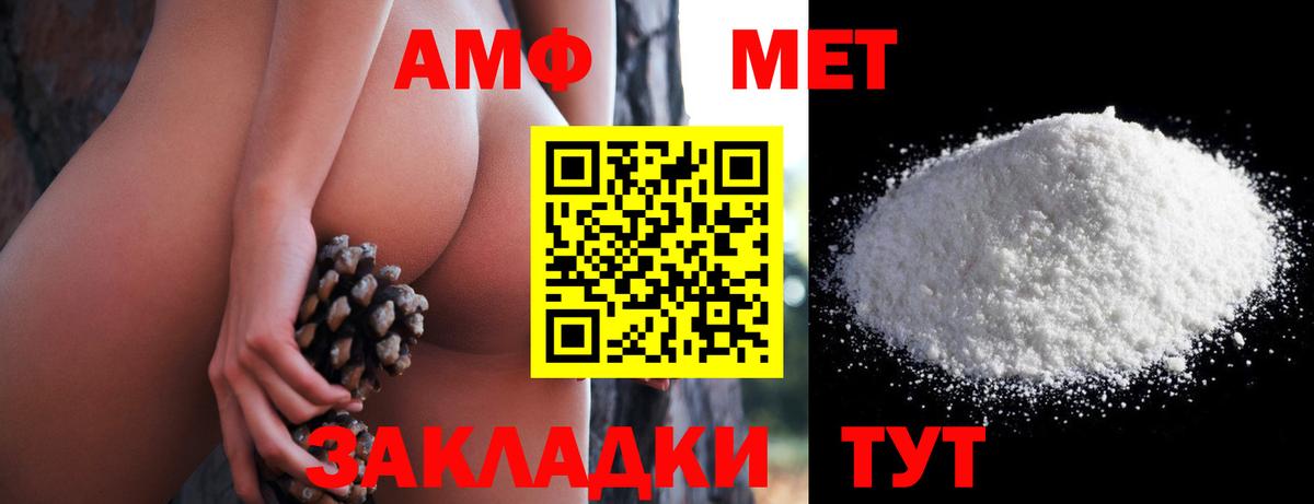 Норильск  Amphetamine  Вход с VPN  АМФ 98% 