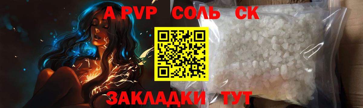 Альфа ПВП СК КРИС Норильск