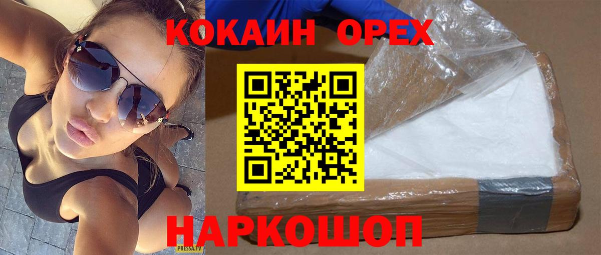 COCAIN  Кокаин Боливия  наркошоп  Норильск  Вход с VPN 