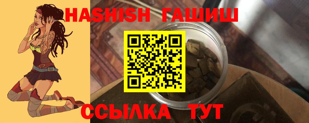 ГАШ  ГАШИШ Изолятор  Вход с VPN  Норильск  Гашиш гашик 