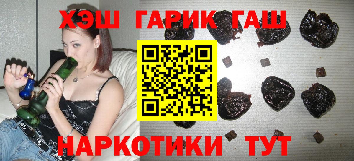 ГАШ 40% ТГК Норильск