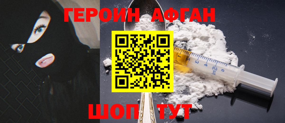 Героин  Вход с VPN  Норильск  Героин VHQ 
