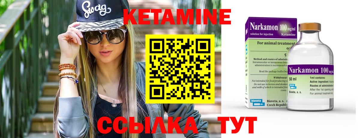 КЕТАМИН VHQ  Кетамин ketamine  Вход с VPN  Норильск 
