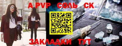соль ск Гусь-Хрустальный