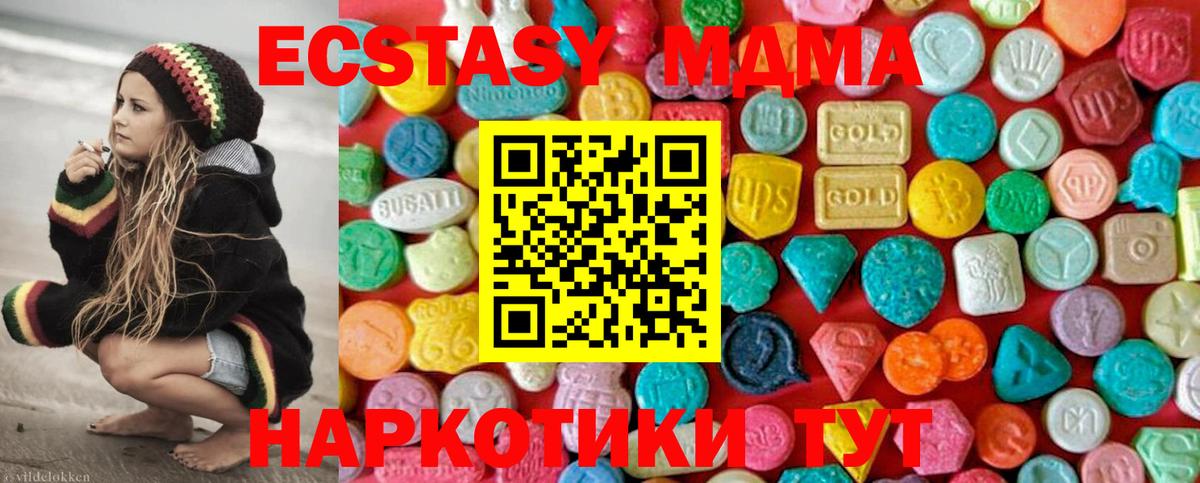 MDMA crystal  MDMA VHQ  MDMA  Вход с VPN  Норильск 
