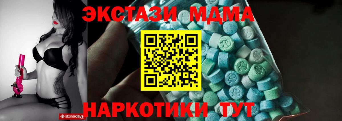 MDMA молли Норильск