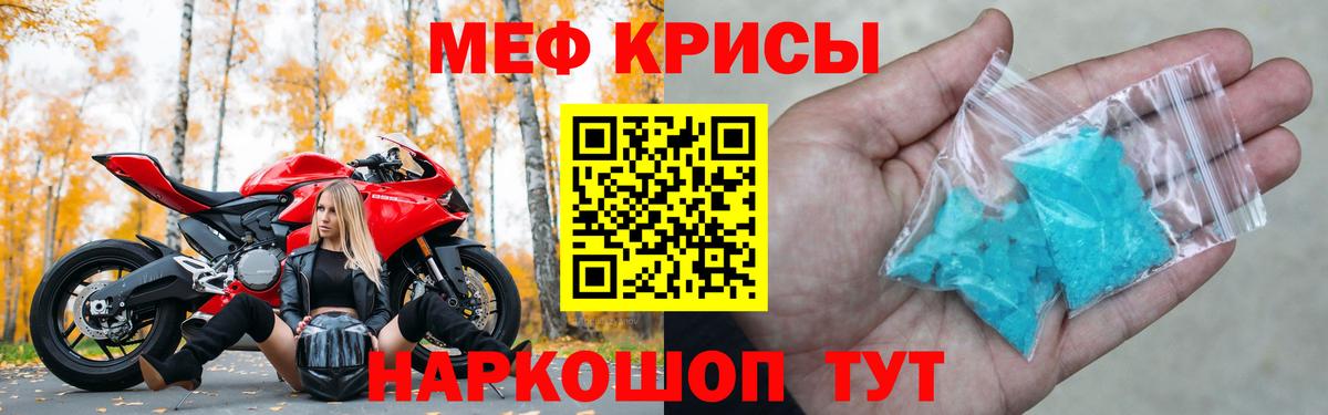 МЯУ-МЯУ  МЕФ 4 MMC  МЯУ-МЯУ  Вход с VPN  МЕФ мука  Норильск 