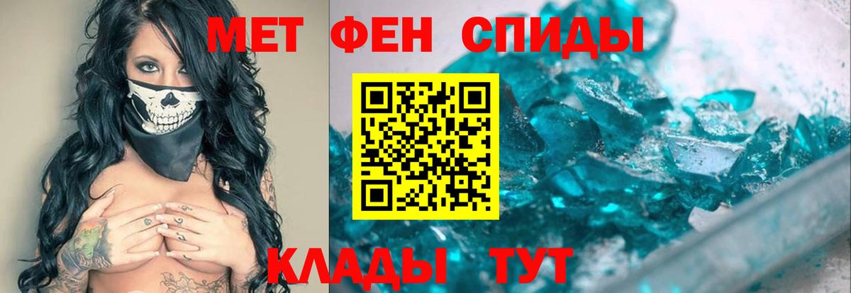 МЕТАМФЕТАМИН Methamphetamine  Вход с VPN  МЕТАМФЕТАМИН Methamphetamine  Норильск 