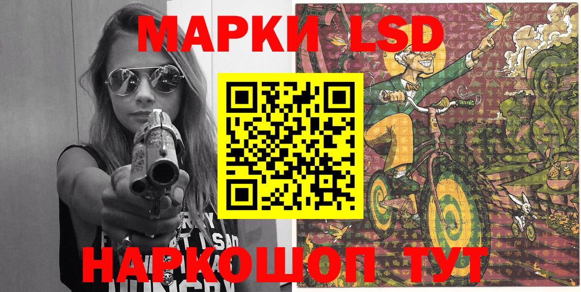 Норильск  Наркотические марки 1,5мг  Наркотические марки  Вход с VPN  Наркотические марки 1,5мг 