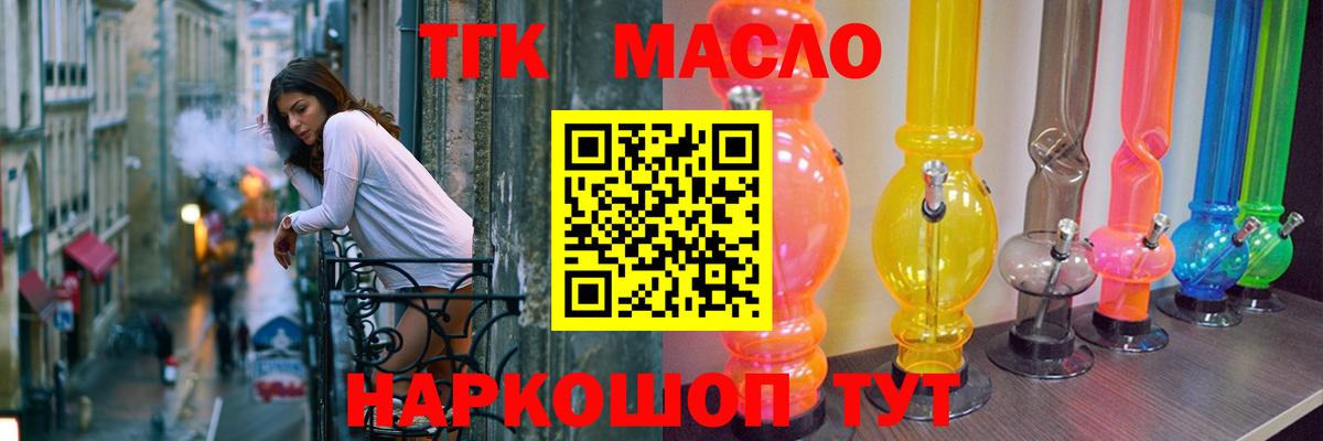 Норильск  ТГК вейп  Вход с VPN  как найти наркотики  ТГК гашишное масло 